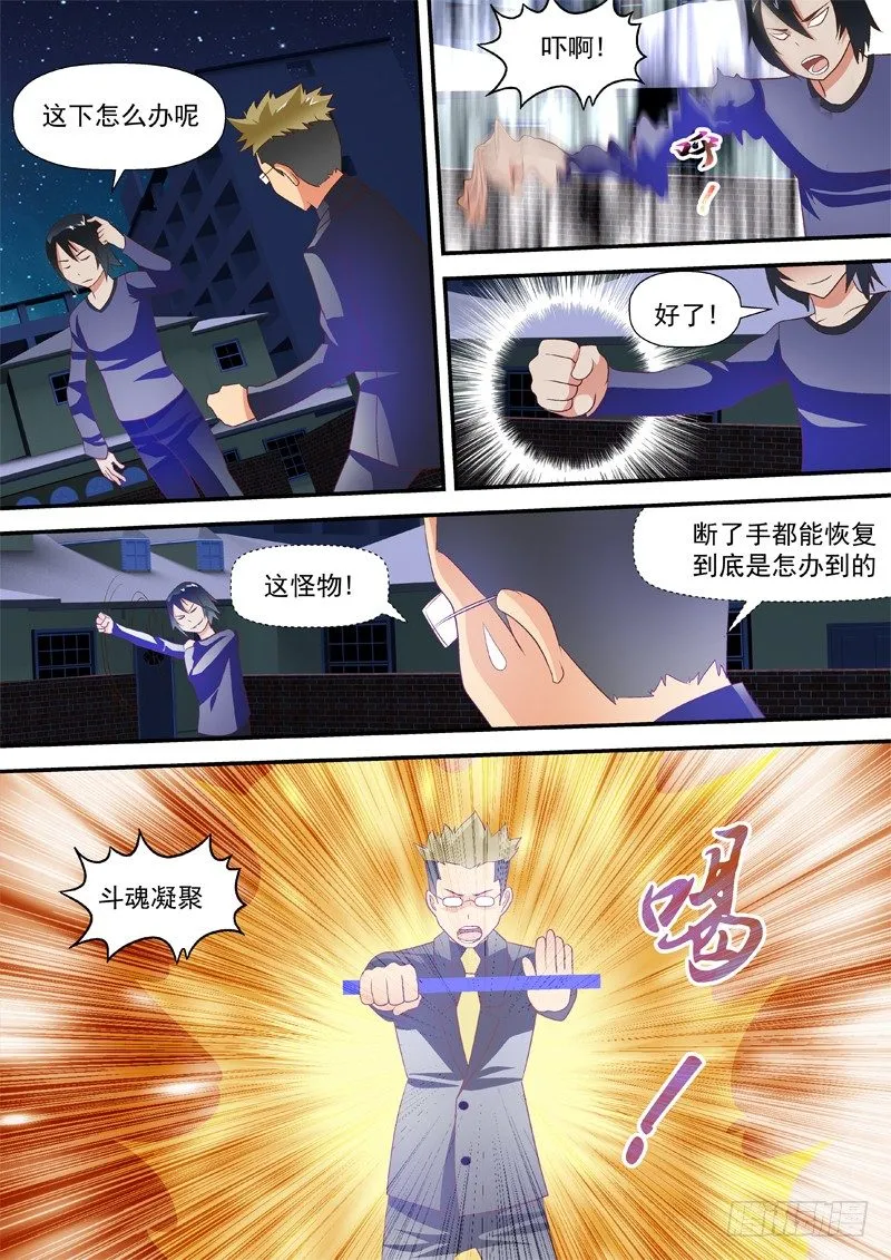 30 还没死 第4页
