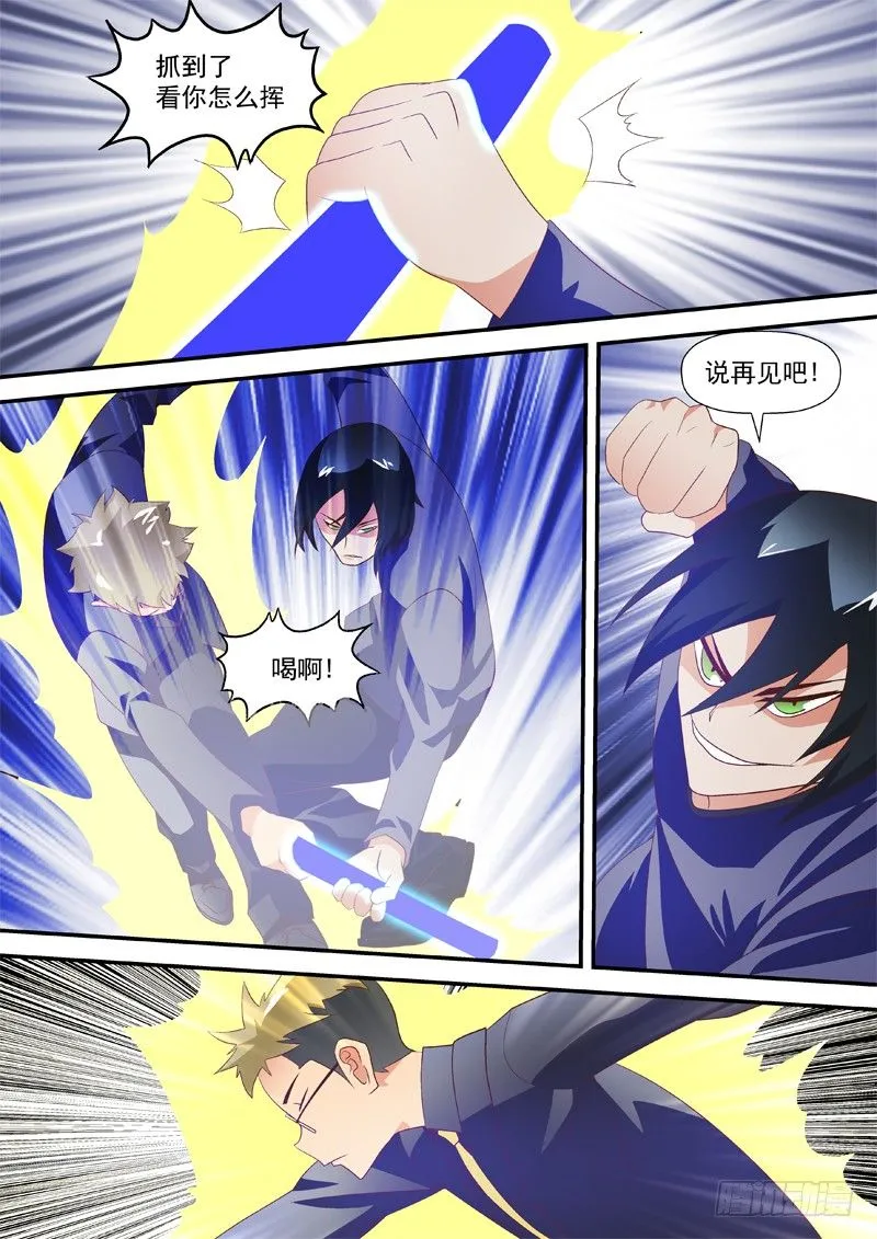 30 还没死 第6页