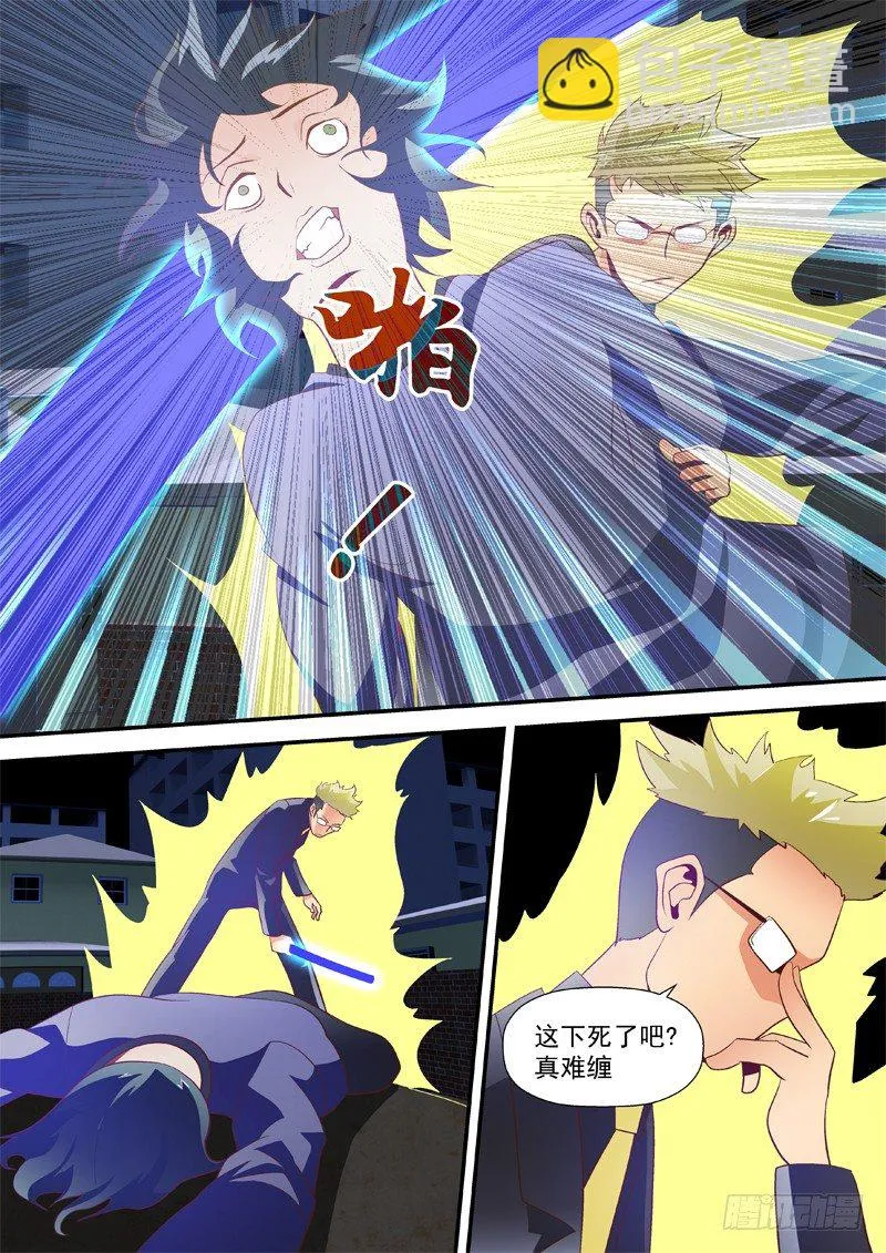 30 还没死 第9页