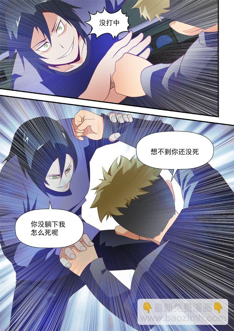 30 还没死 第11页