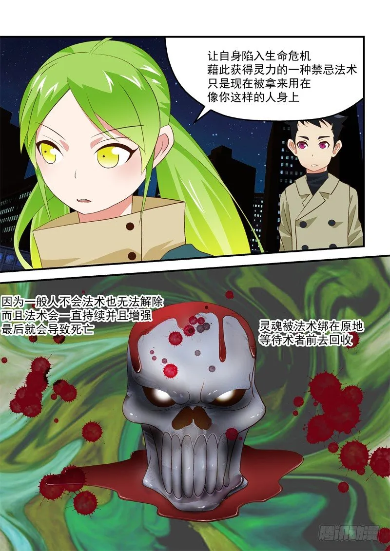 24 耍我是吗? 第4页