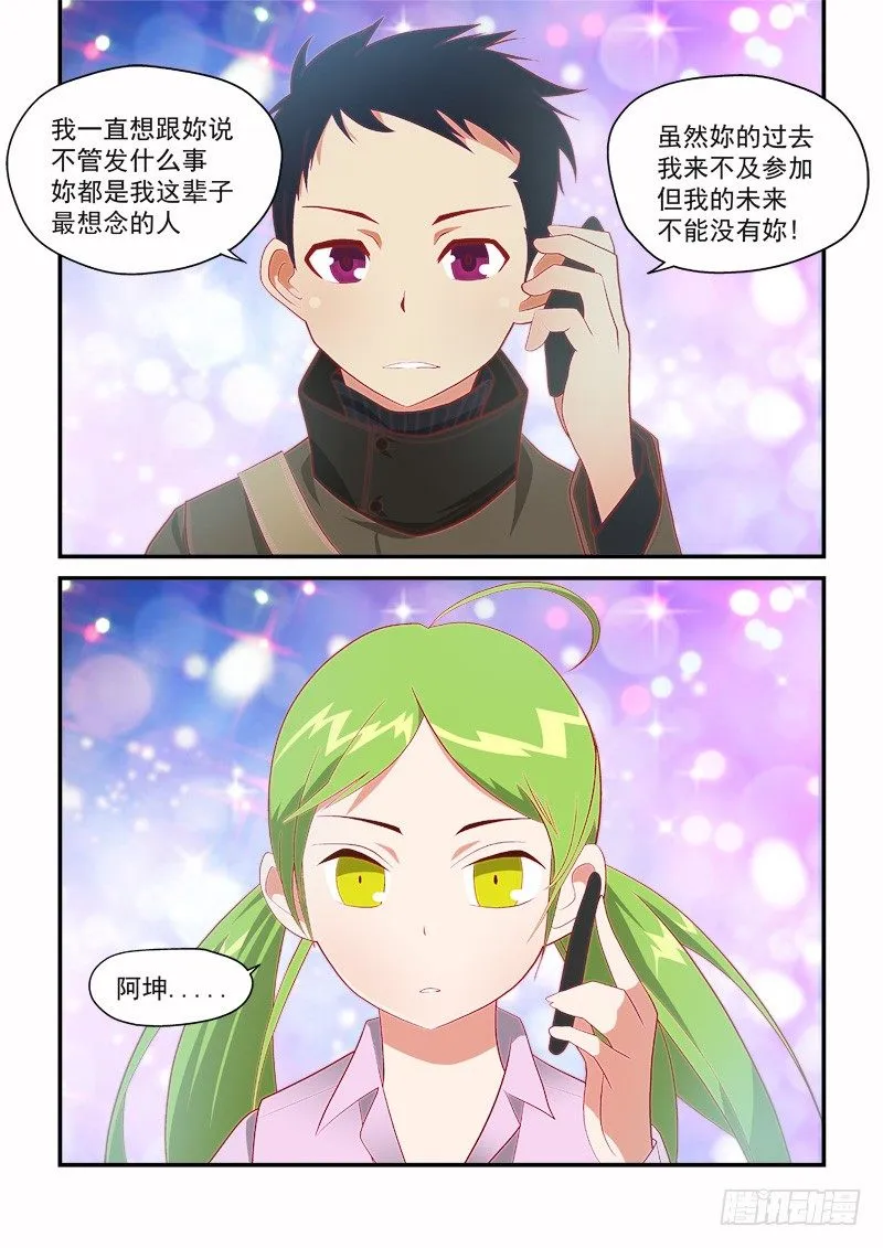 02 不是梦 第1页