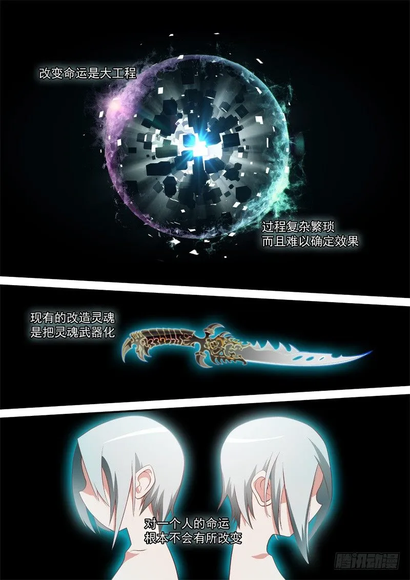 04 　丧魂者 第1页