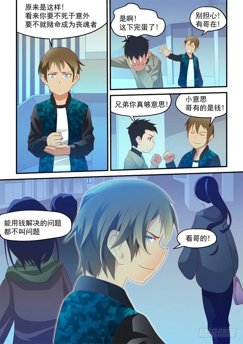 06 跟我们走 第1页