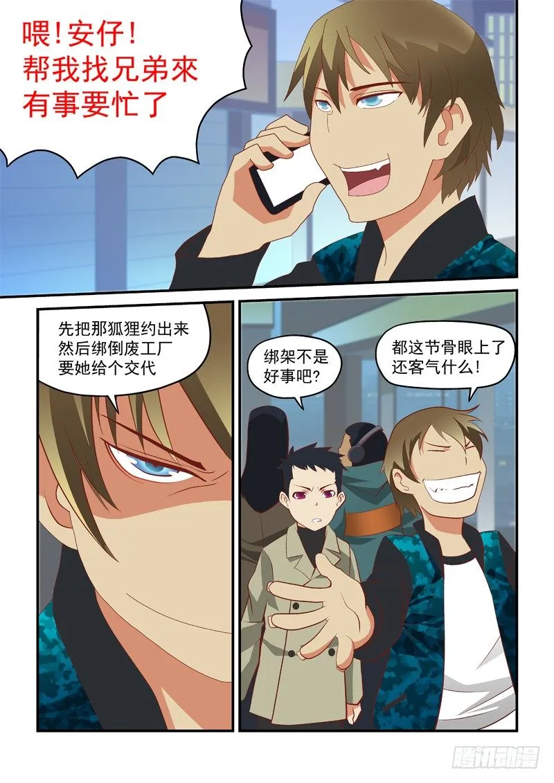 06 跟我们走 第2页