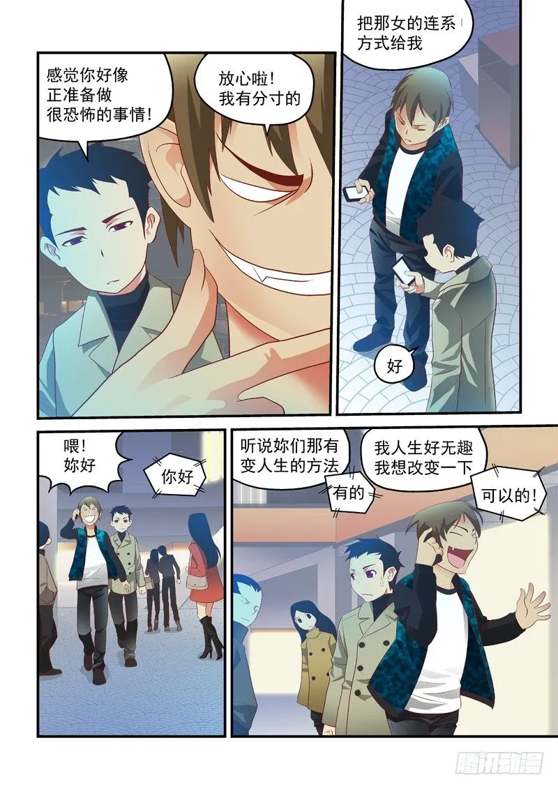 06 跟我们走 第3页