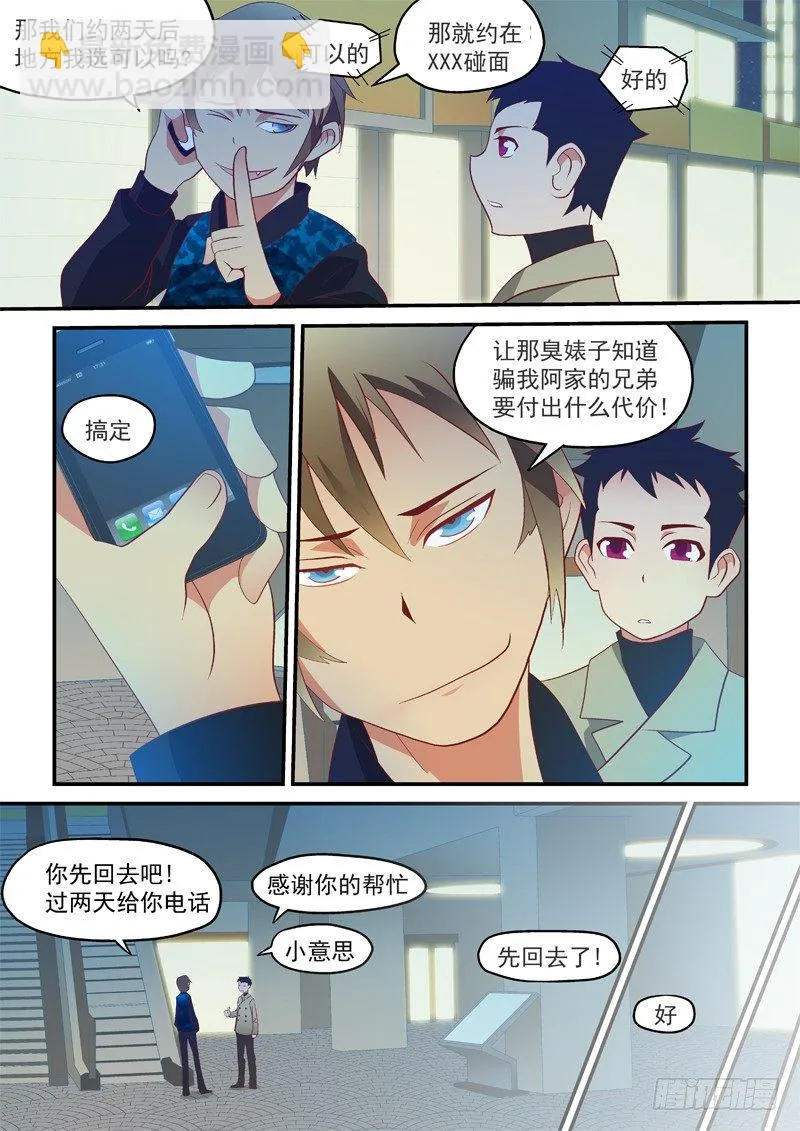 06 跟我们走 第4页