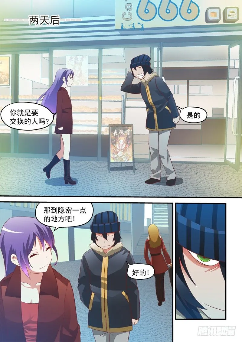 06 跟我们走 第5页