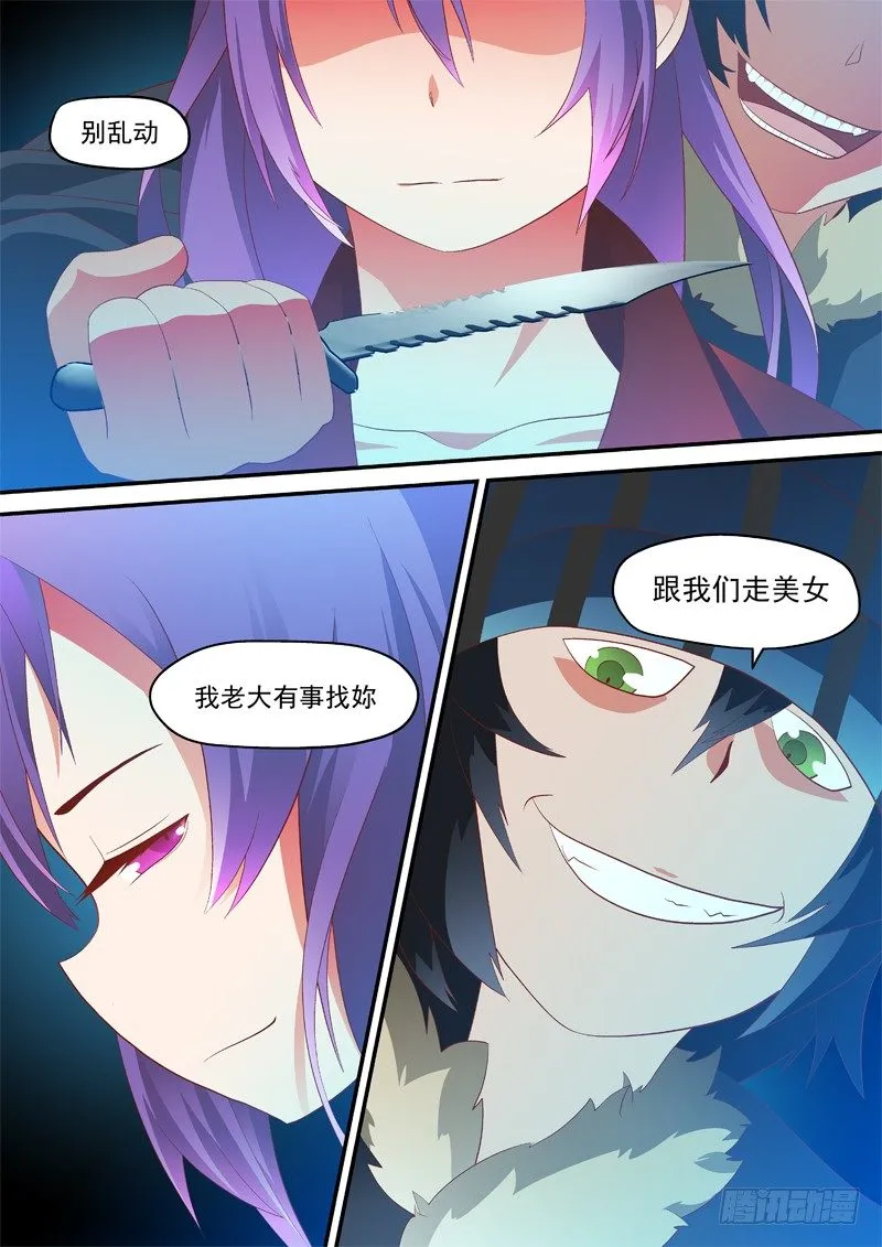 06 跟我们走 第6页