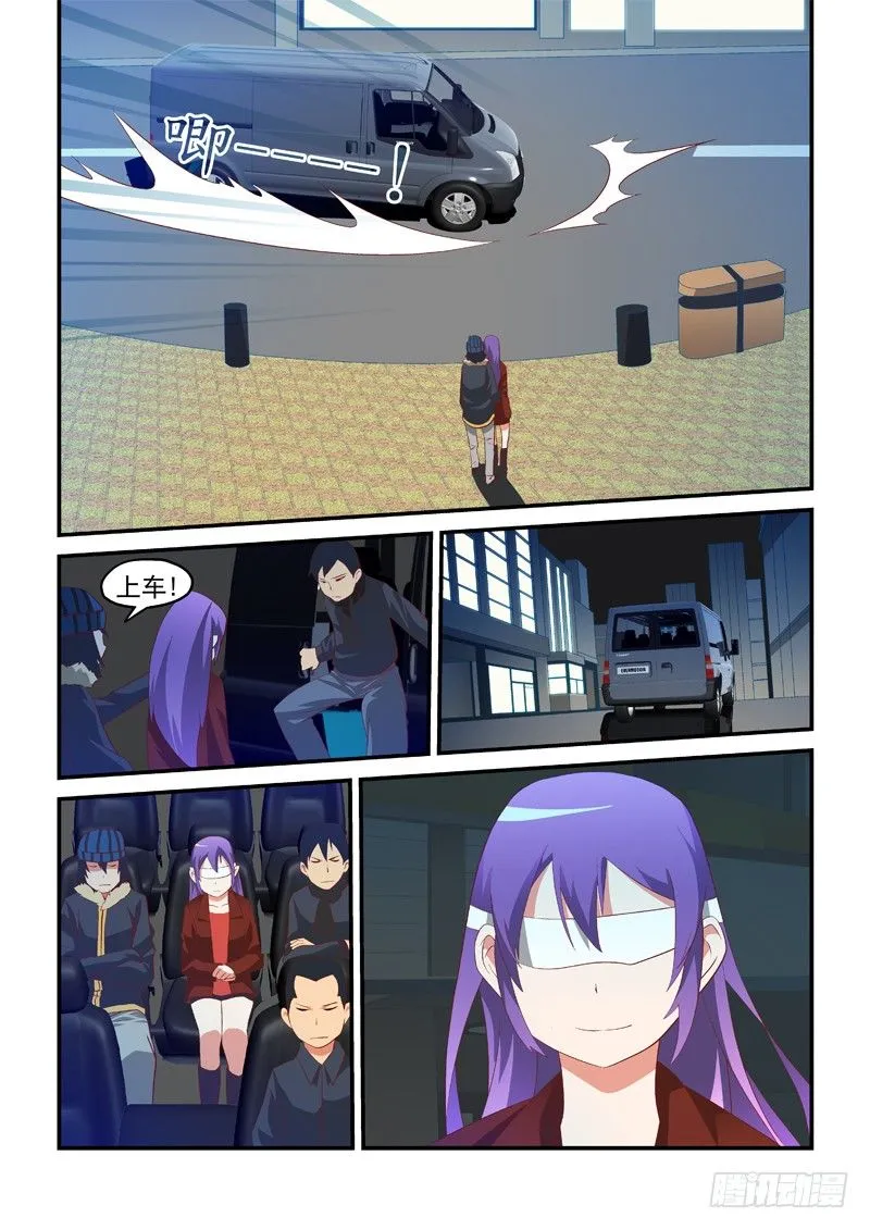 06 跟我们走 第7页