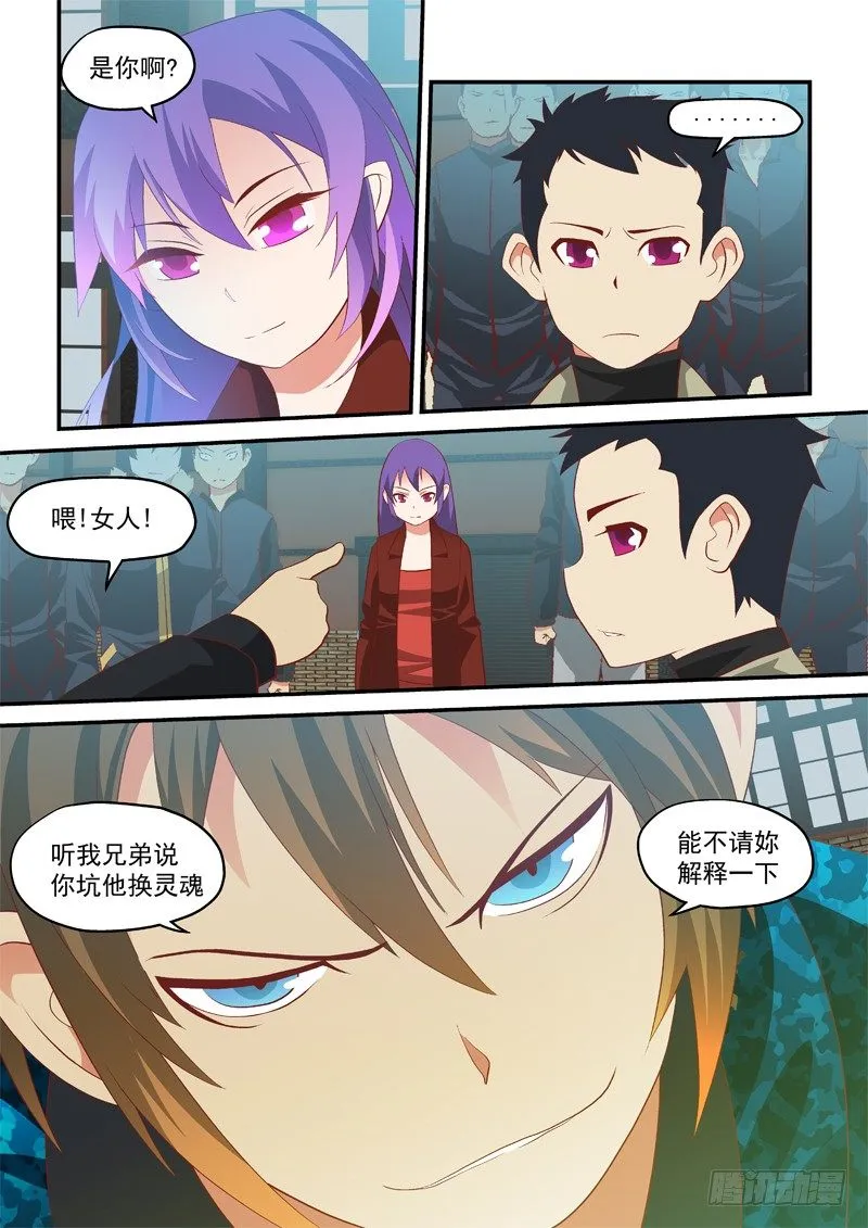 06 跟我们走 第10页