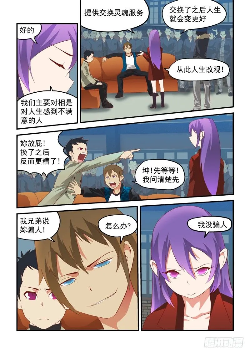 06 跟我们走 第11页