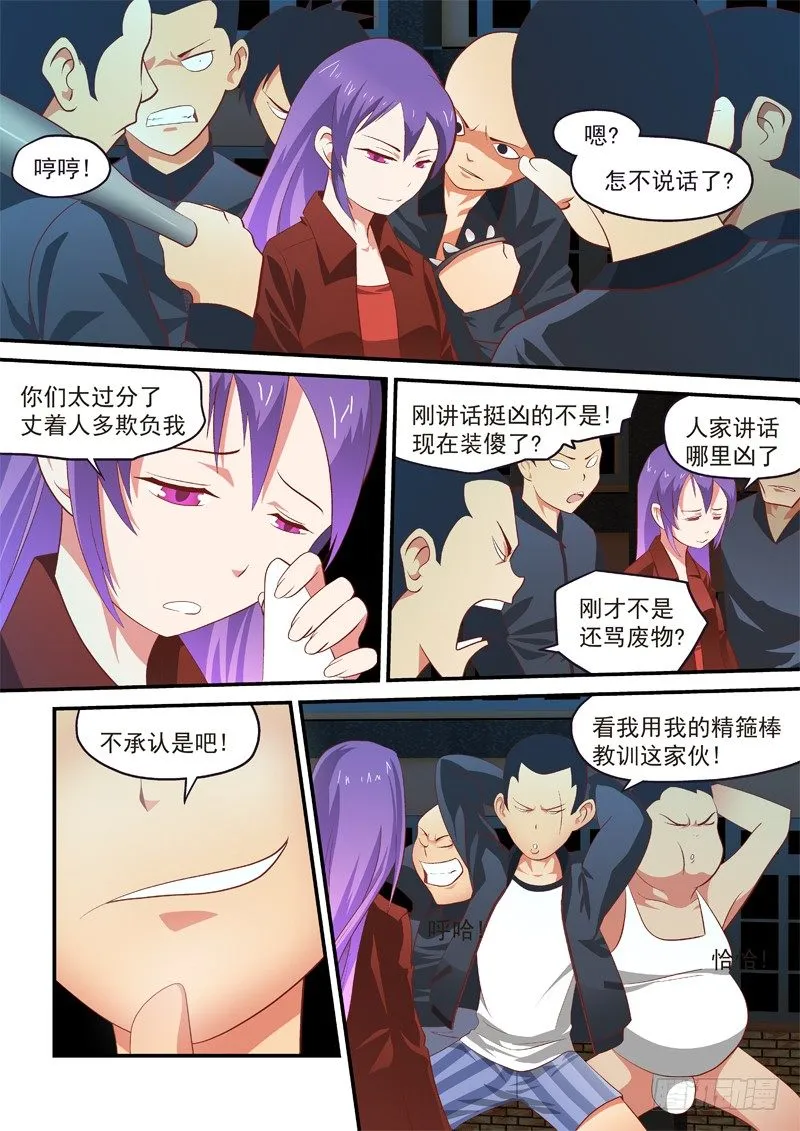 07 放开那女孩 第1页