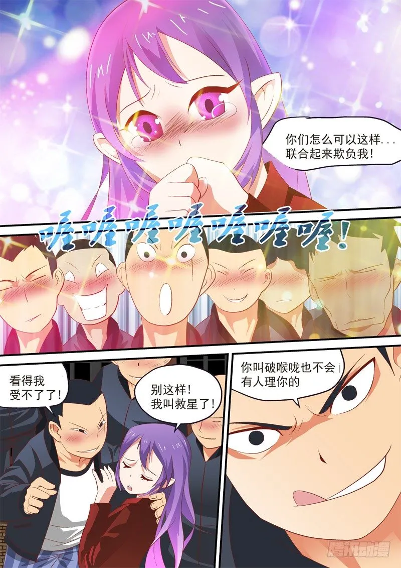 07 放开那女孩 第2页