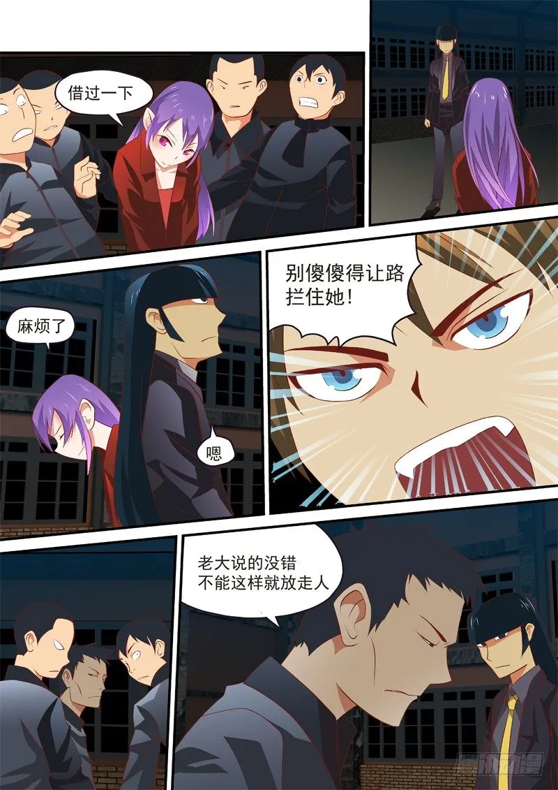 07 放开那女孩 第7页