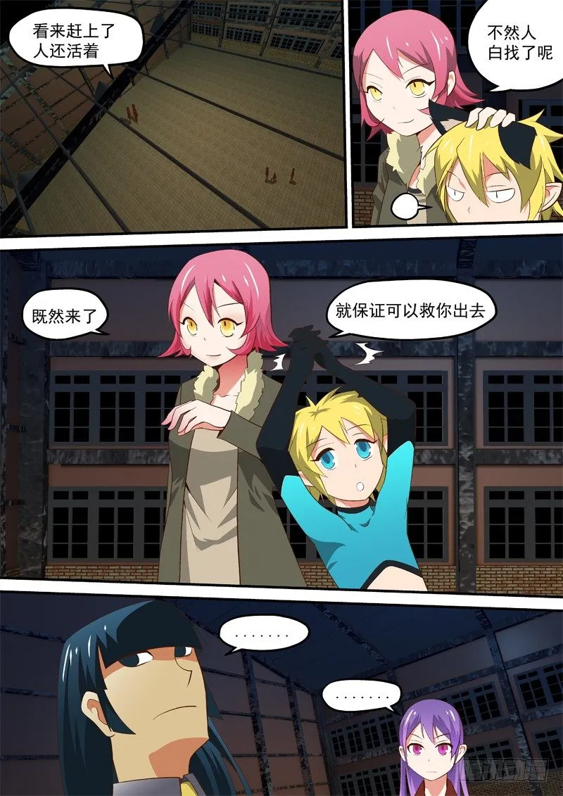 10 虎魂 第4页