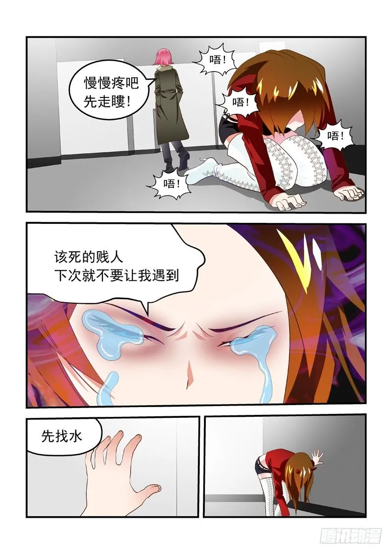 22 防狼喷雾 第6页