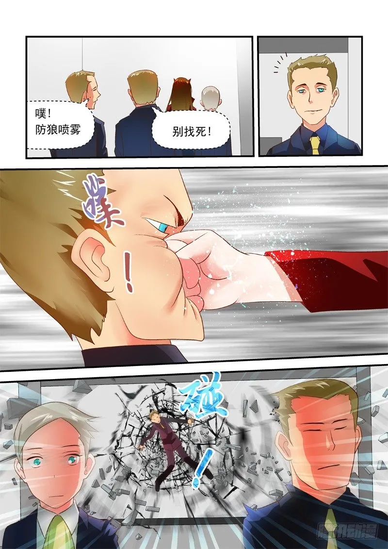 22 防狼喷雾 第8页