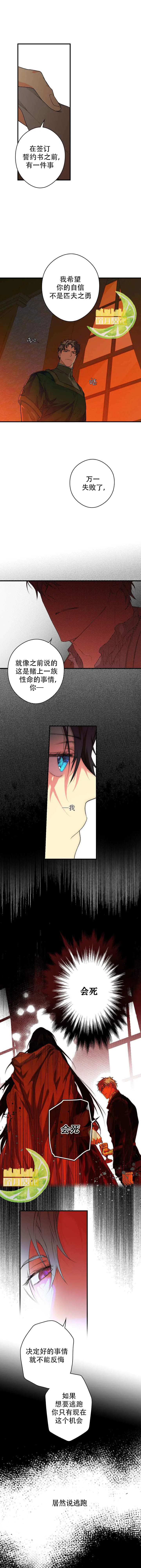 第8话 第2页
