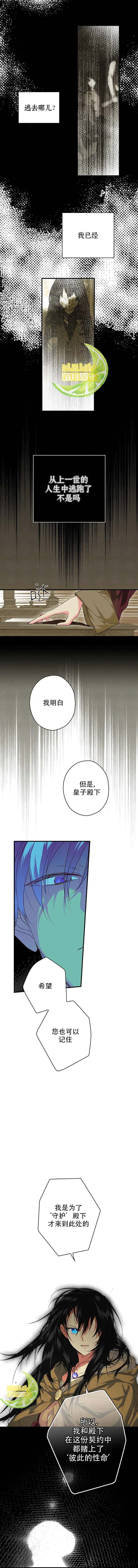 第8话 第3页