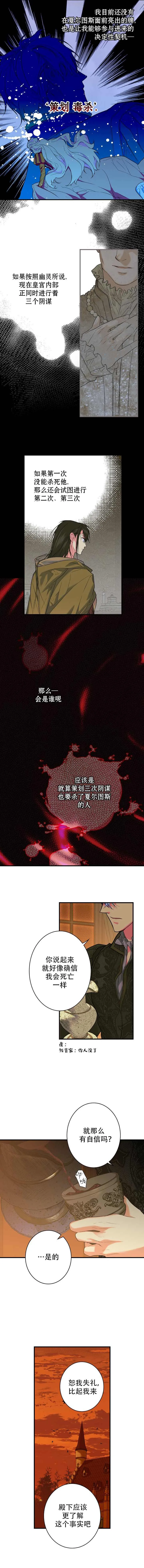 第8话 第4页