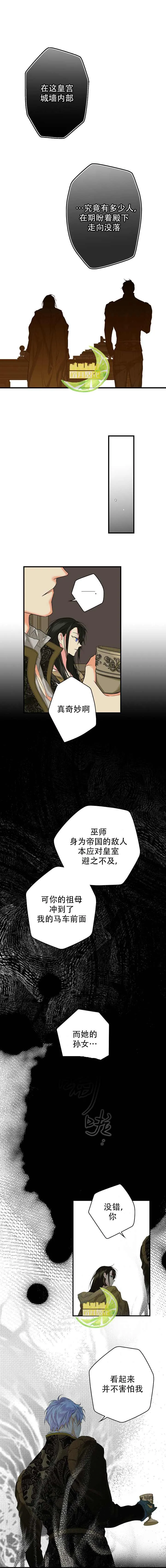第8话 第5页