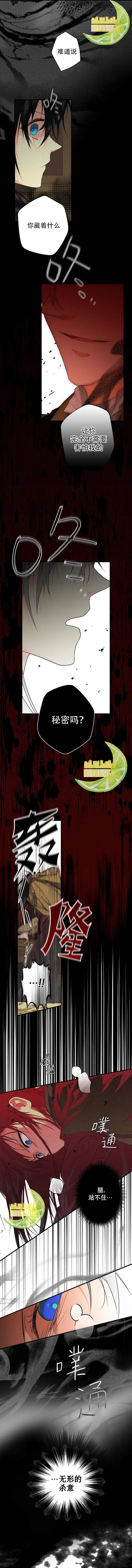 第8话 第6页