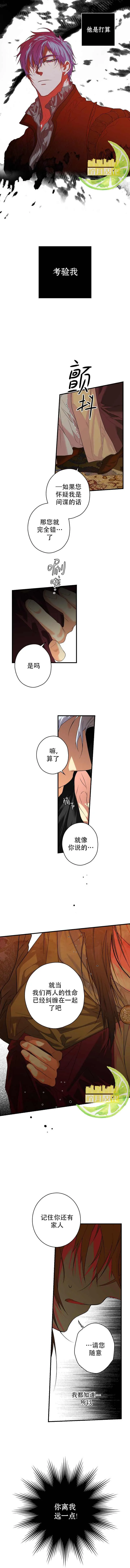 第8话 第7页