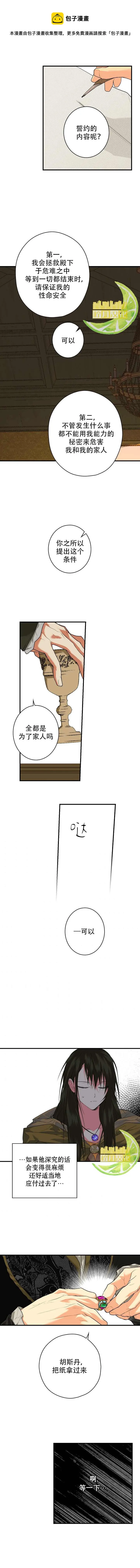第8话 第10页