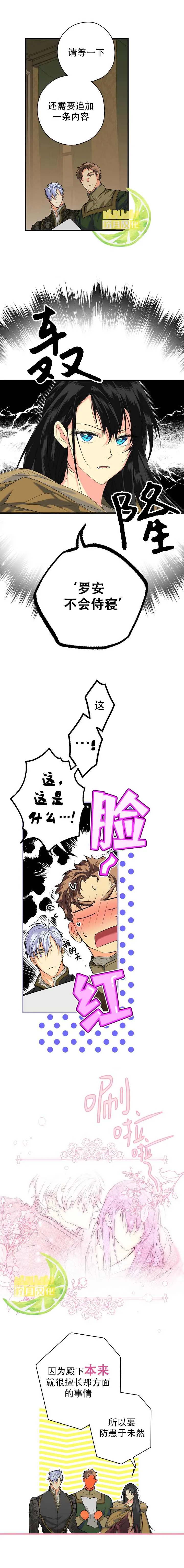 第8话 第11页
