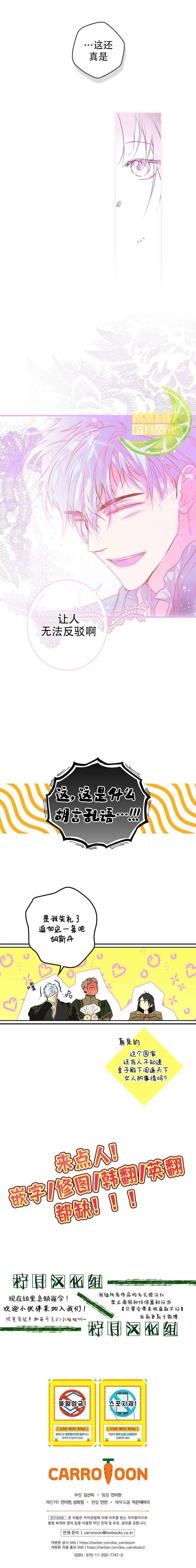 第8话 第12页