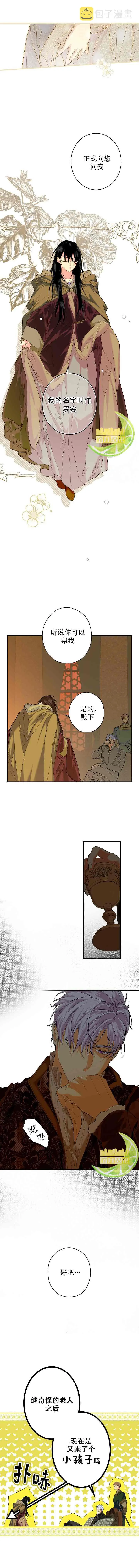 第7话 第2页