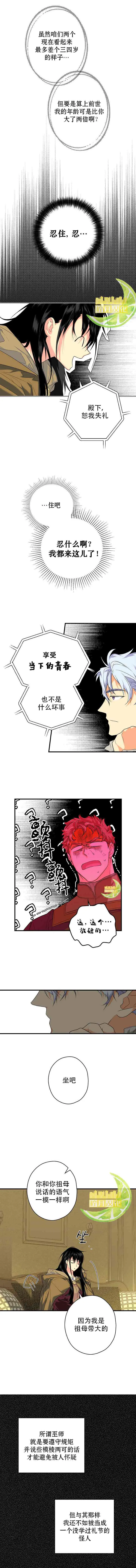 第7话 第3页