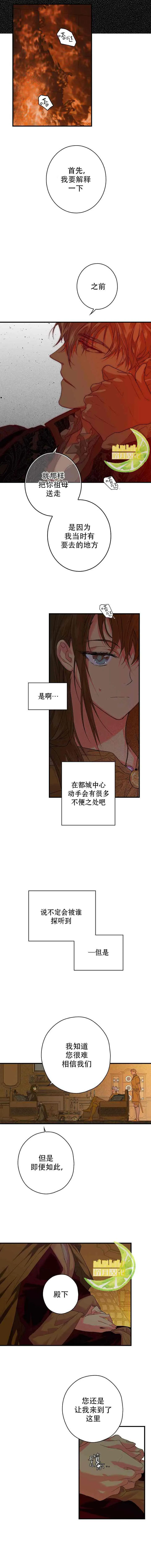 第7话 第4页