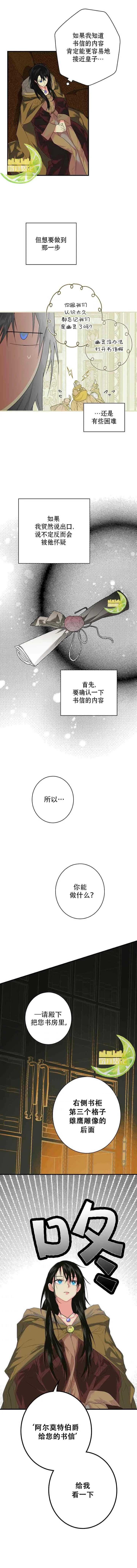 第7话 第6页