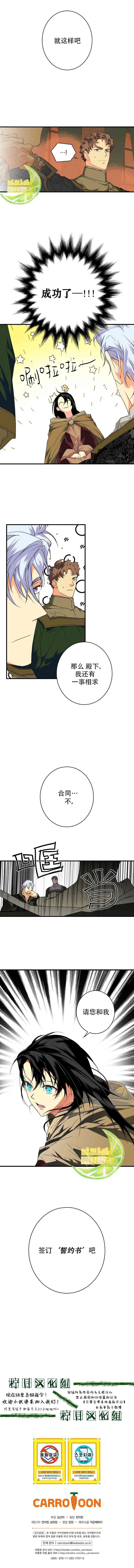 第7话 第9页