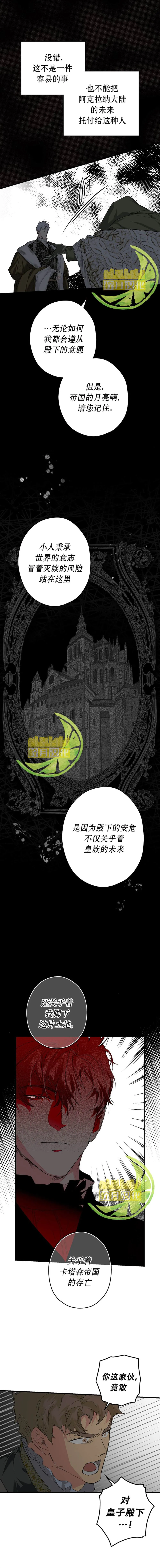 第6话 第3页