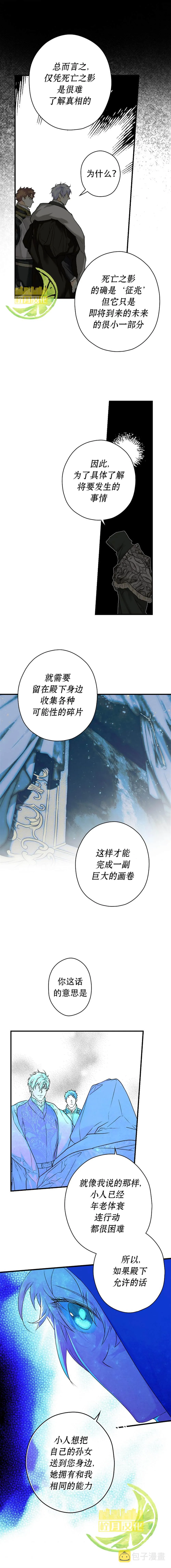第6话 第6页