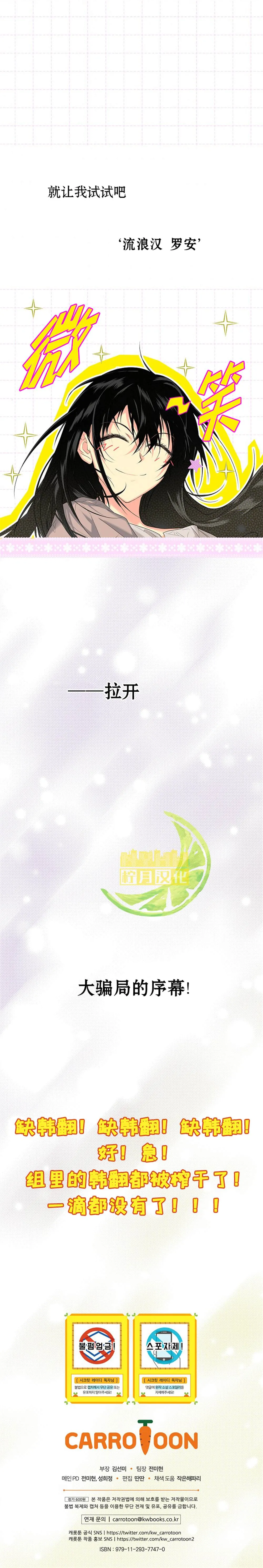 第6话 第12页