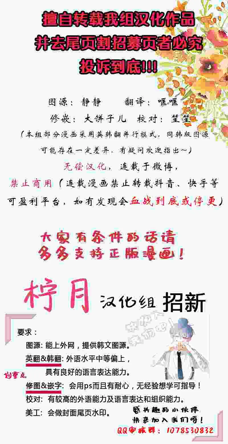 第3话 第6页