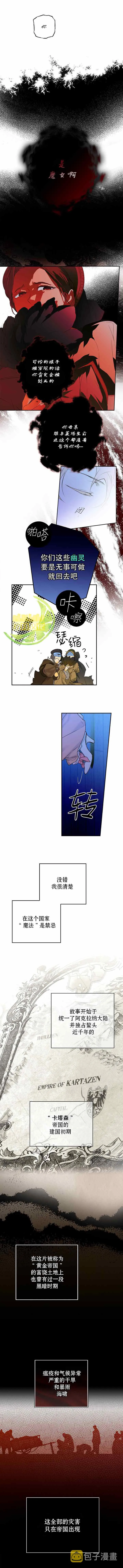 第1话 第2页