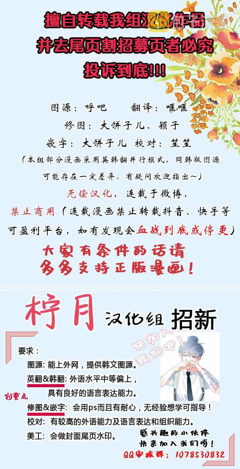 第1话 第12页