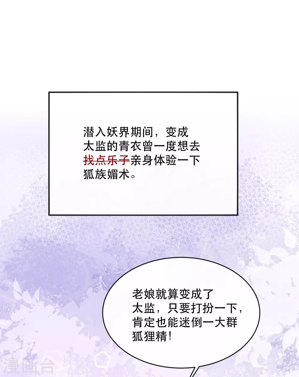 特别番外5 暑期惊喜番外 第1页