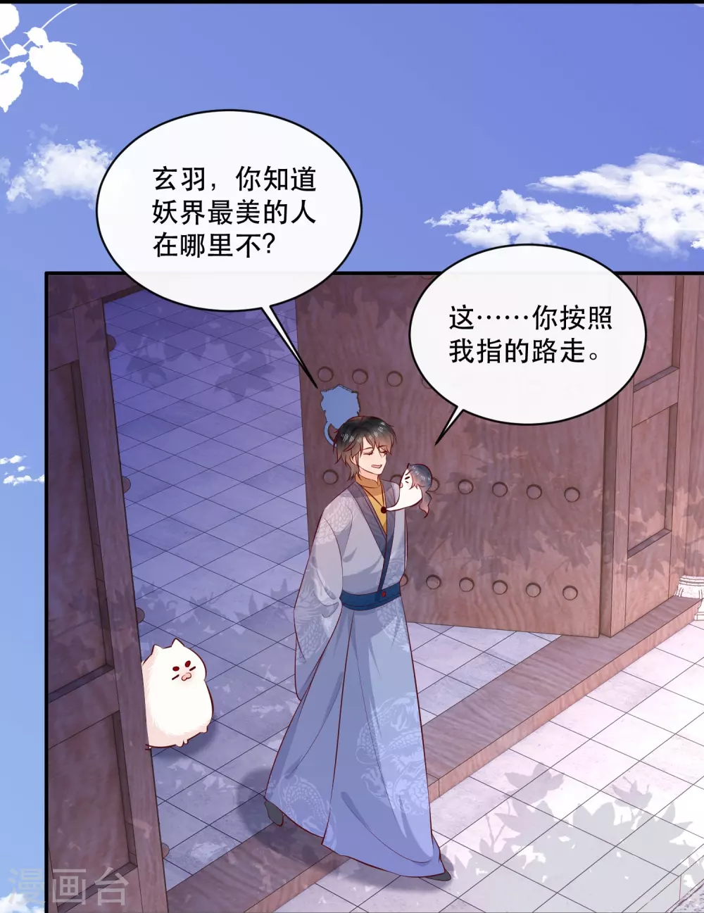 特别番外5 暑期惊喜番外 第3页