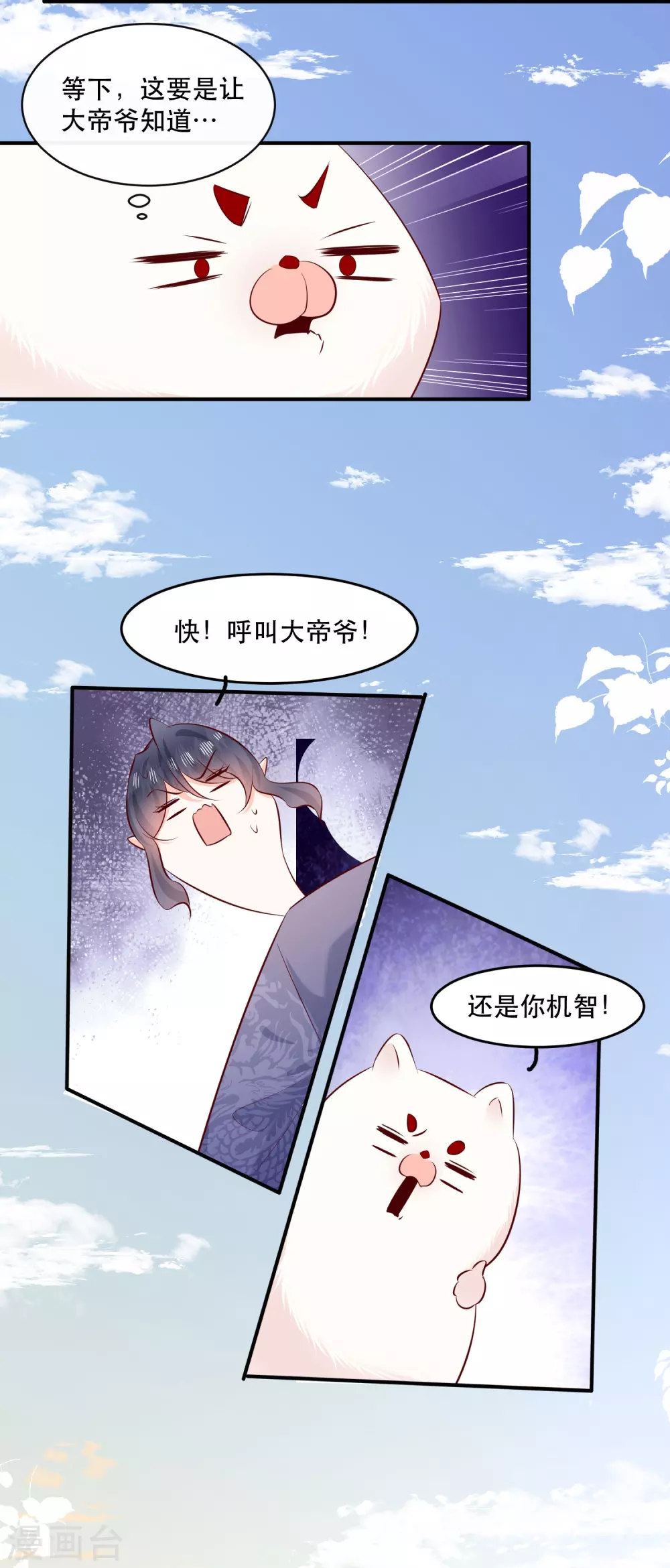 特别番外5 暑期惊喜番外 第4页