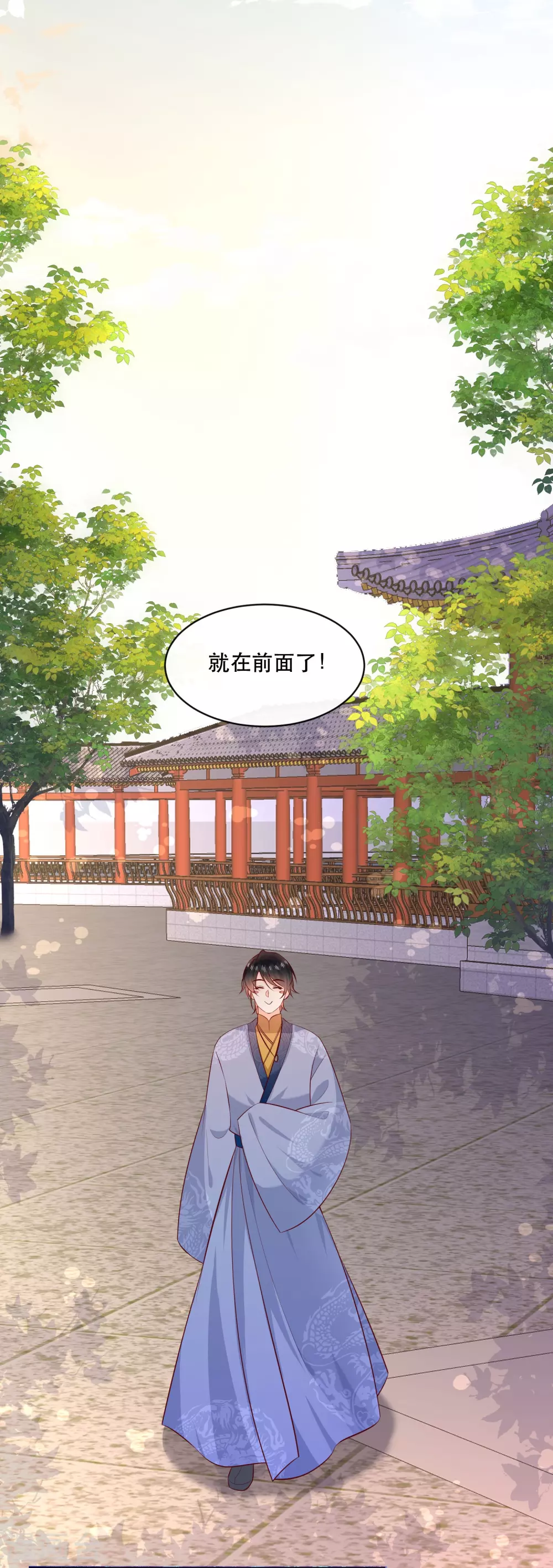 特别番外5 暑期惊喜番外 第5页