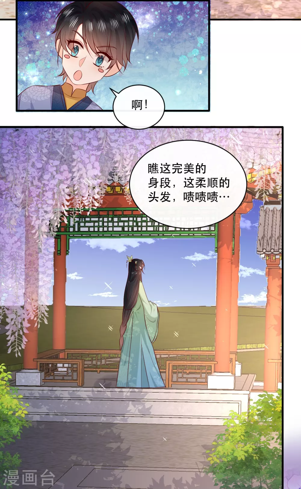 特别番外5 暑期惊喜番外 第6页