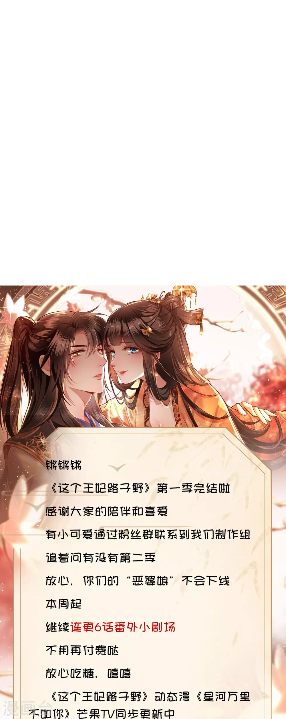特别番外5 暑期惊喜番外 第12页