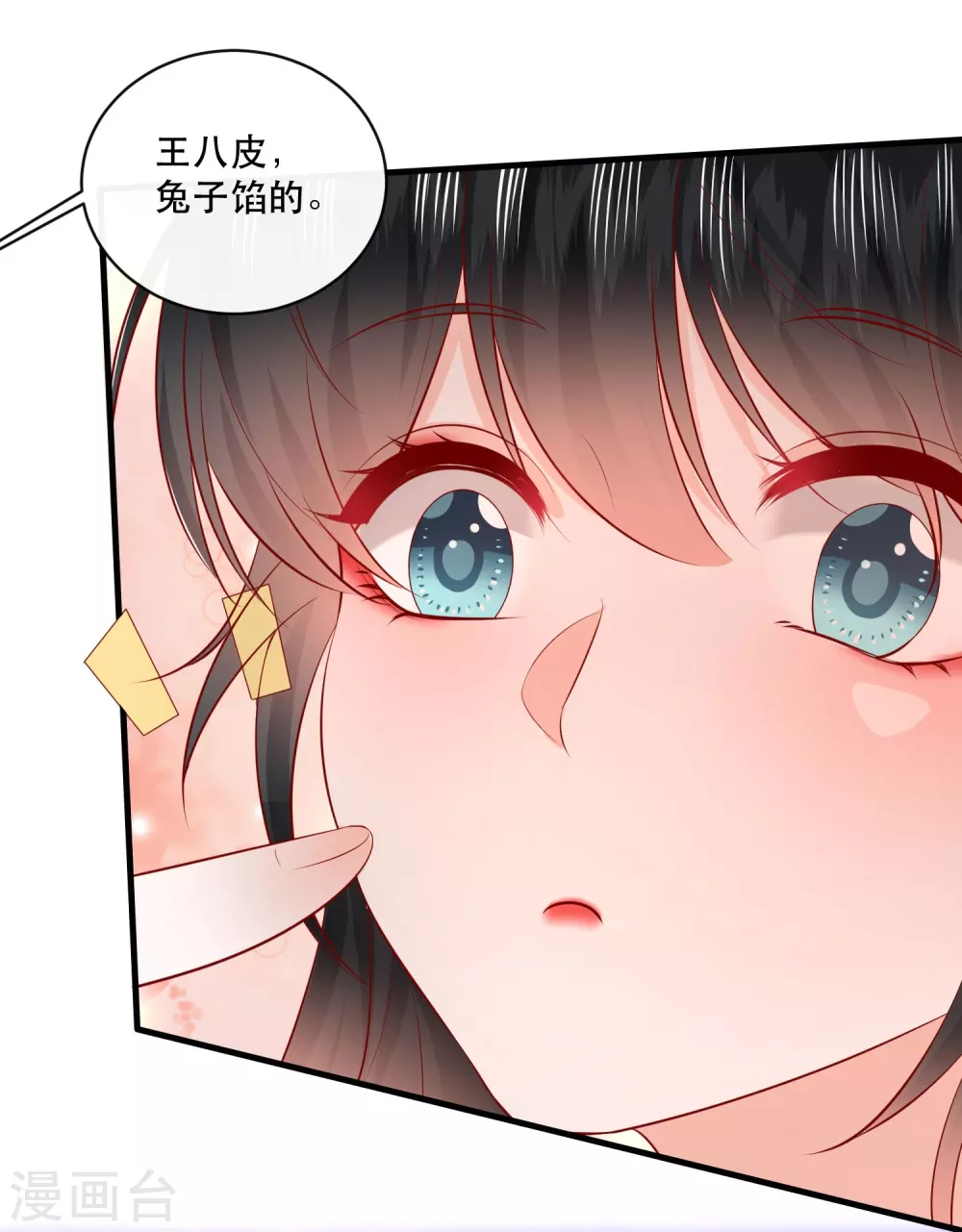 特别番外4 端午节番外 第3页