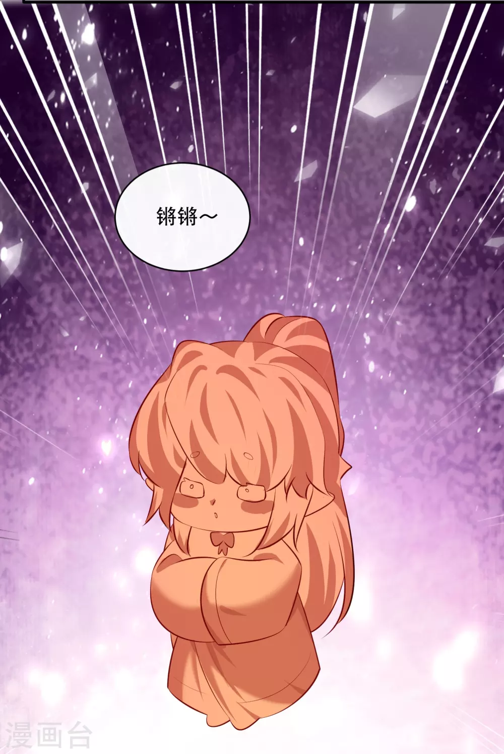 特别番外4 端午节番外 第6页